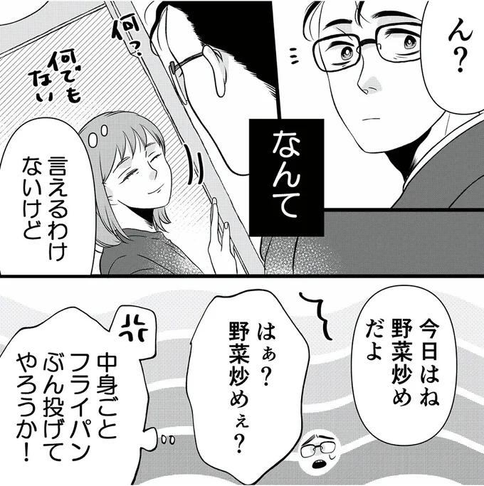 『夫の不倫動画を見つけたのは幼い息子でした』より