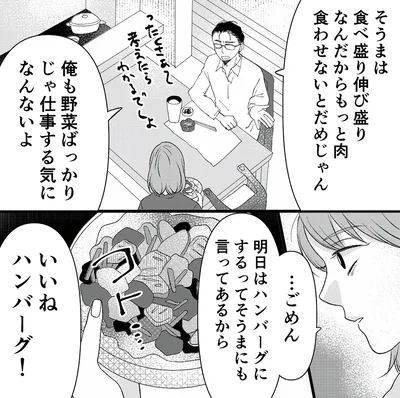 『夫の不倫動画を見つけたのは幼い息子でした』より