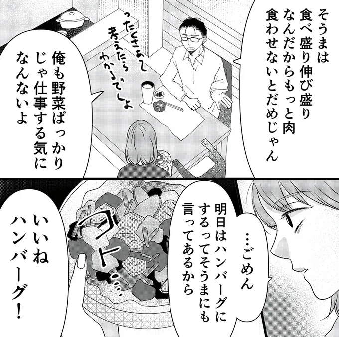 『夫の不倫動画を見つけたのは幼い息子でした』より