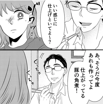 『夫の不倫動画を見つけたのは幼い息子でした』より