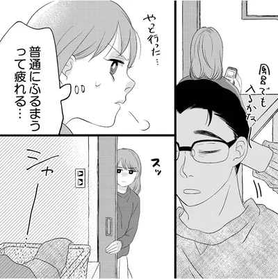 『夫の不倫動画を見つけたのは幼い息子でした』より