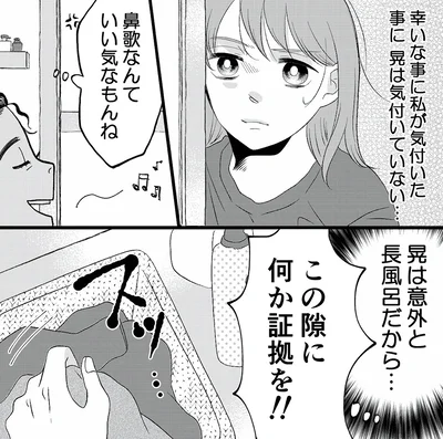 『夫の不倫動画を見つけたのは幼い息子でした』より
