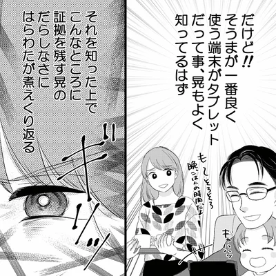 だらしなさにはらわたが煮えくり返る