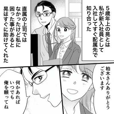 何かあればいつでも俺を頼ってね