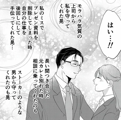 モラハラ気質の上司から私を守ってくれた夫