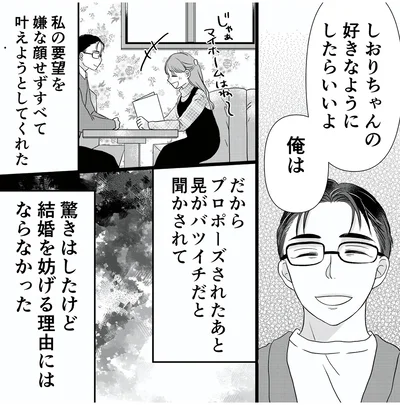 好きなようにしたらいいよ