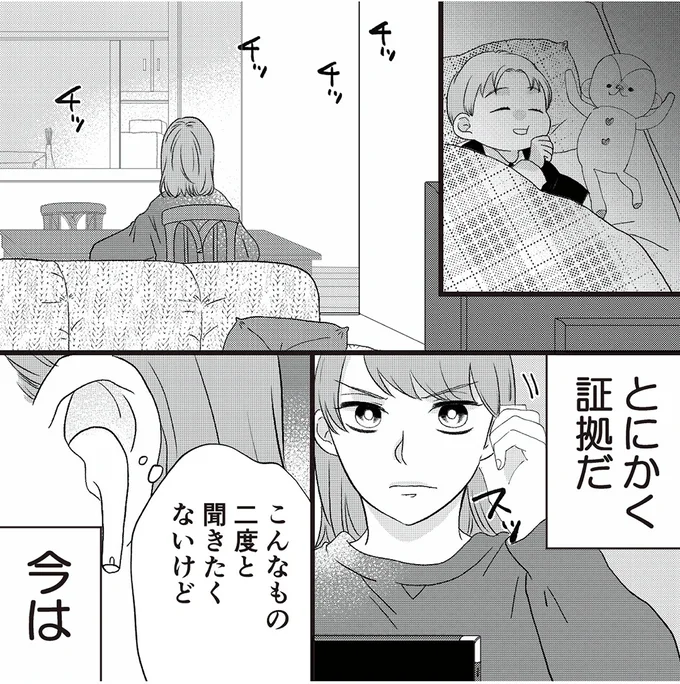 こんなもの二度と聞きたくないけど