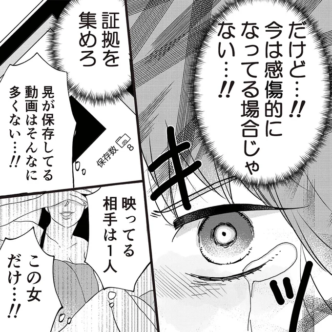 今は感傷的になってる場合じゃない…!!