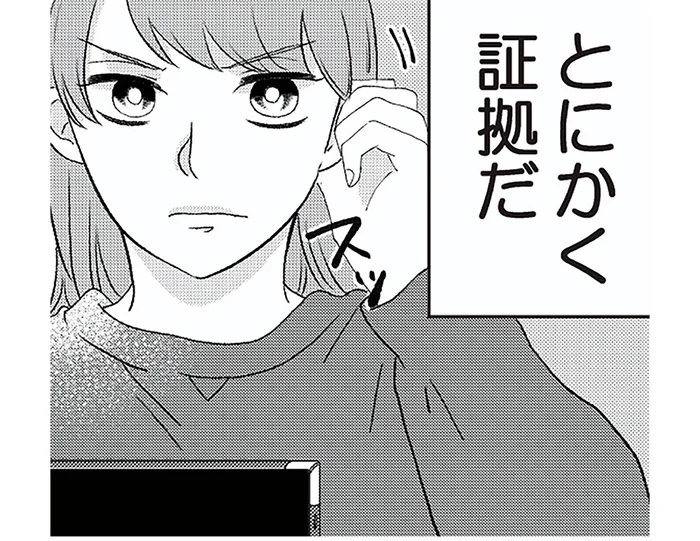 見たくなかった現実。夫の不倫動画から相手を特定しようとしたら…／夫の不倫動画を見つけたのは幼い息子でした（4）