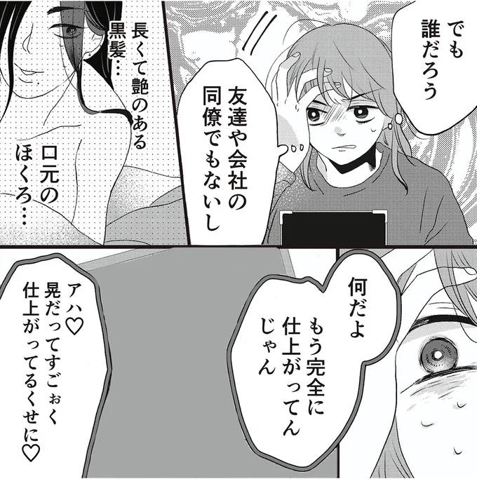 友達や会社の同僚でもないし