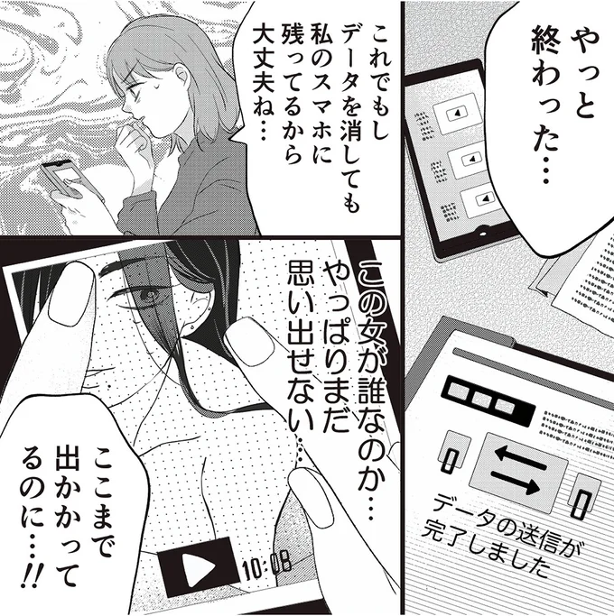 やっぱりまだ思い出せない…