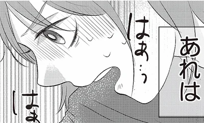 夫が最近使う「仕上がってんじゃん」あれは…