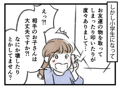 小学生になって