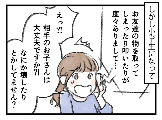 小学生になって