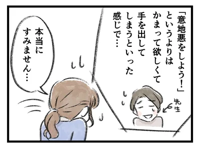 かまって欲しくて手を出してしまうといった感じで…