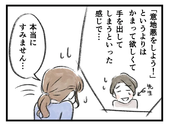 かまって欲しくて手を出してしまうといった感じで…