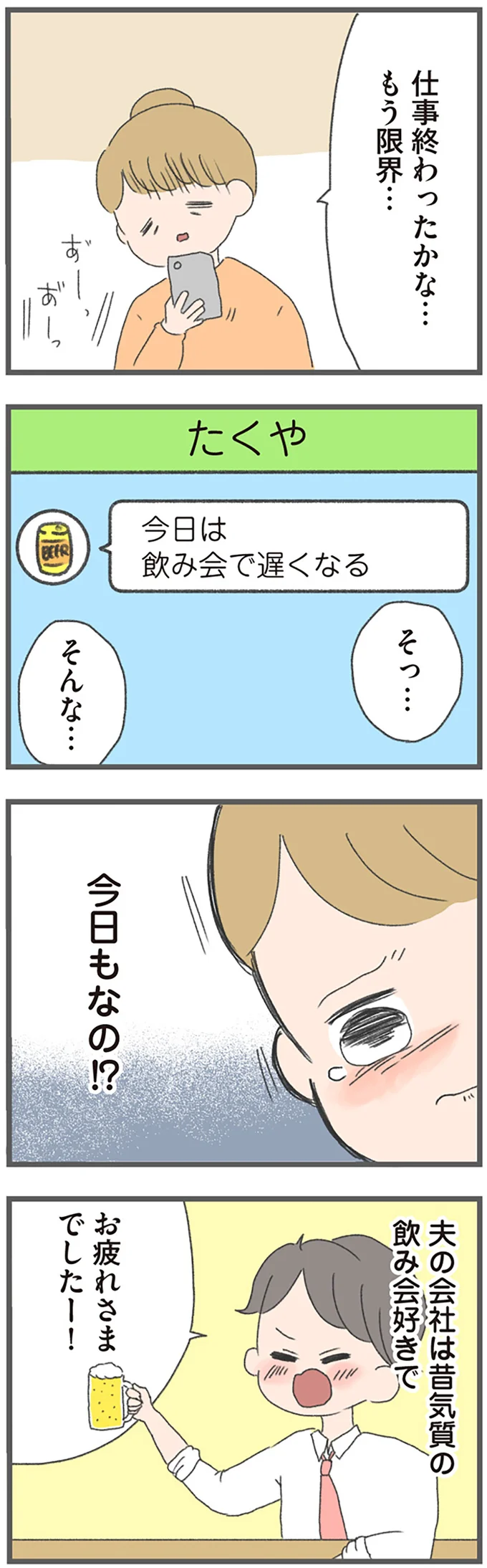 そんな…