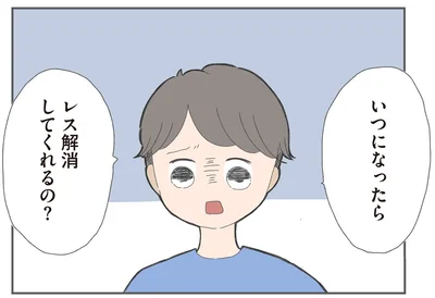 『今日から別居します 産んだら夫を嫌いになりました』より