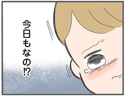 今日もなの！？