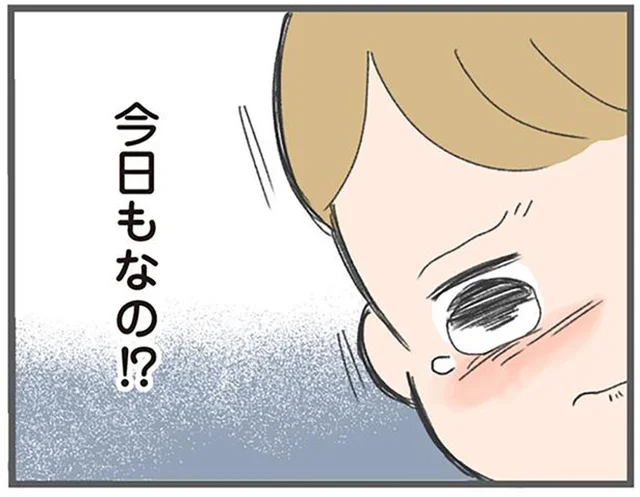 今日もなの!? 念願の家族3人暮らしのはずが…連日飲み会の夫に絶望／今日から別居します（1）