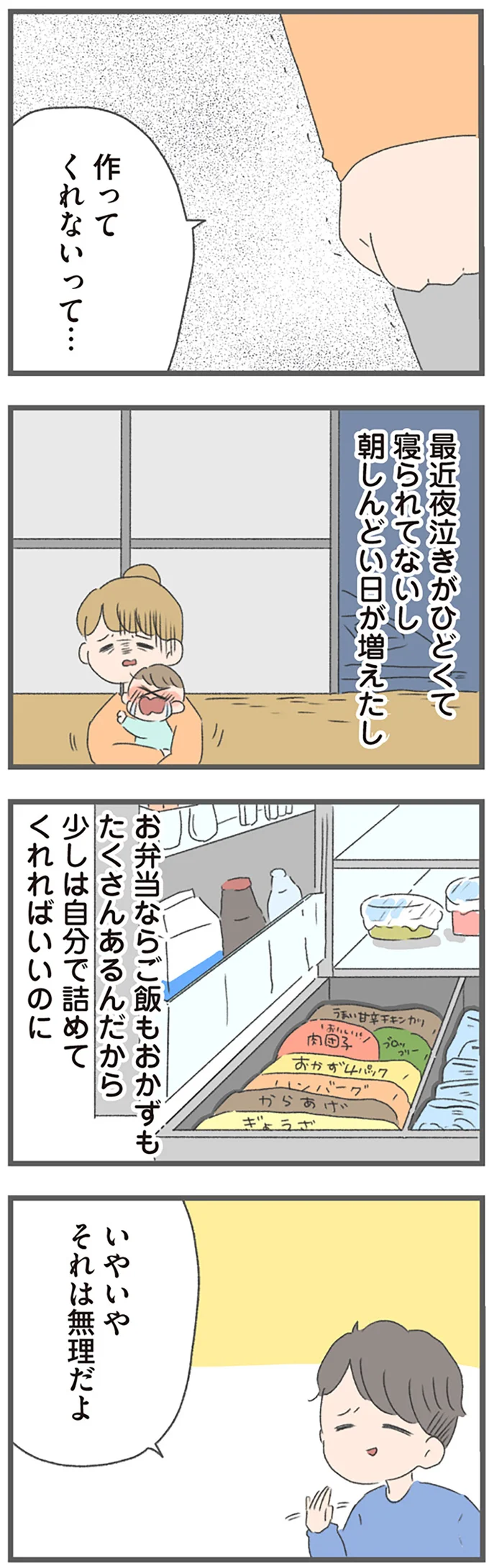 ご飯もおかずもたくさんあるんだから