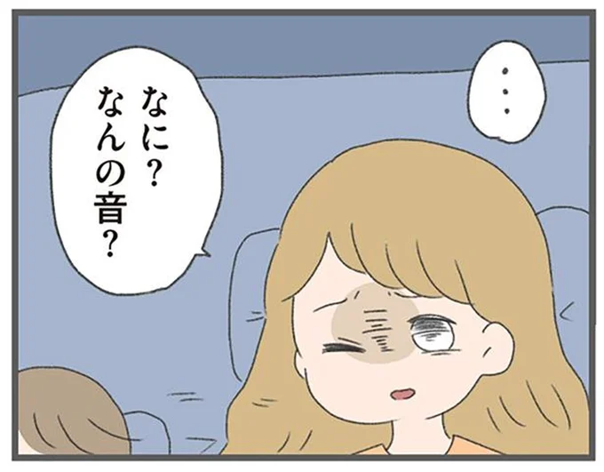 なんの音?