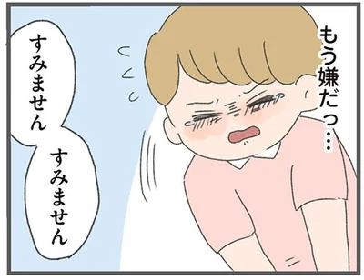 もう嫌だっ…