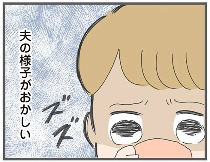 毎週末、無断飲み会と朝帰りを繰り返す夫。次第に夫の様子に異変を感じるように／今日から別居します（8）