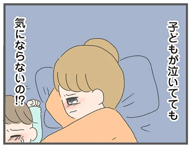 子どもが泣いても気にならないの!? 女性からの連絡に嬉々として返信する夫に失望／今日から別居します（9）