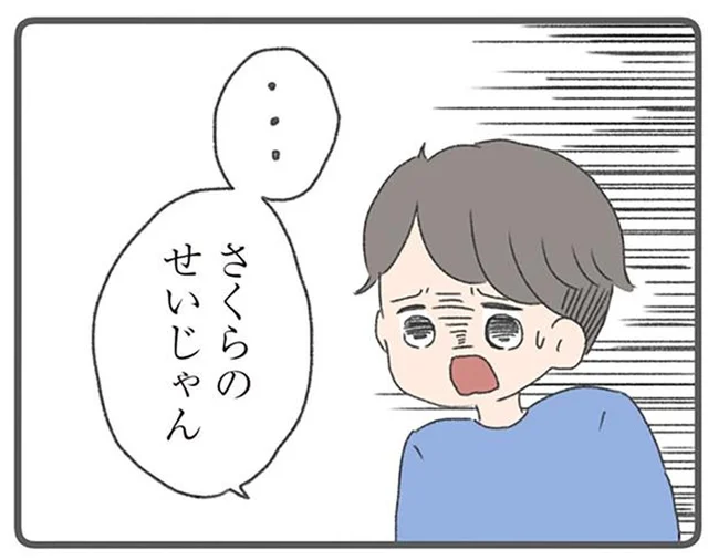 「俺だけ悪いの!?」と言われそう…。夫に浮気疑惑を問い詰めたくてもできないワケ／今日から別居します（10）