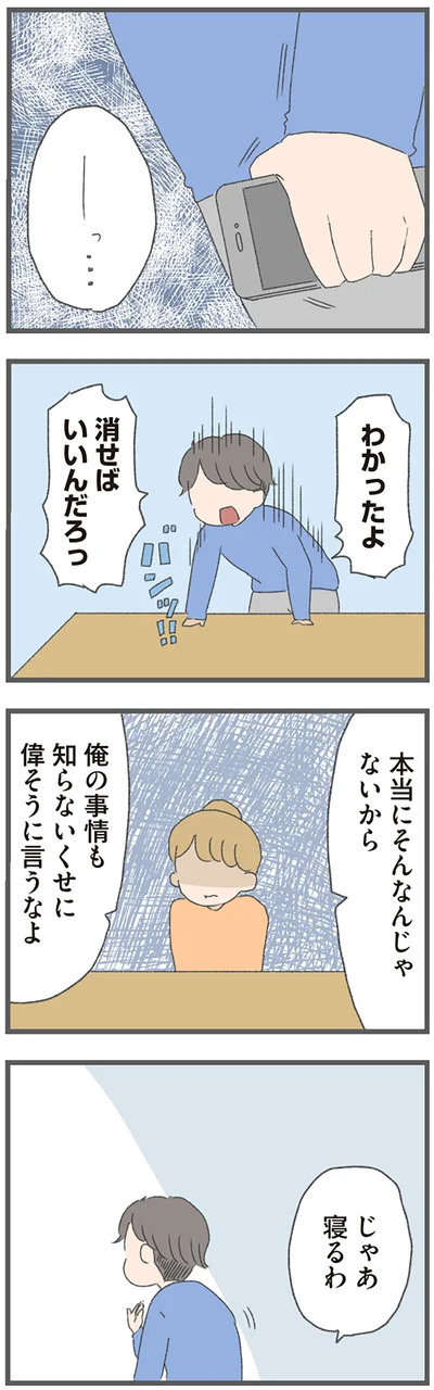 寝るわ