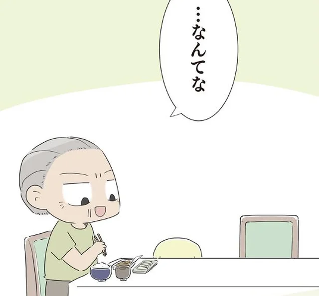 「1人だとゆっくりできる」強がってみるけど、寂しそうなおじい／ハルとゲン（28）