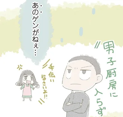 あのゲンがねぇ…