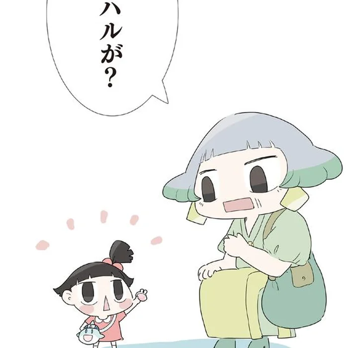 「おじい喜ぶね」3歳の孫娘が自分のお小遣いで買ったもの／ハルとゲン（33）
