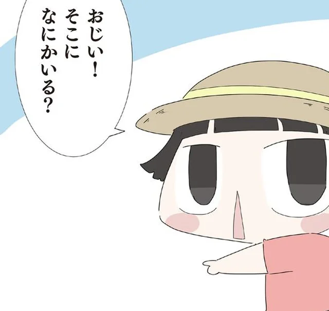 「おじい、そこになにかいる？」音が鳴る靴によく似た声の正体は？／ハルとゲン（39）