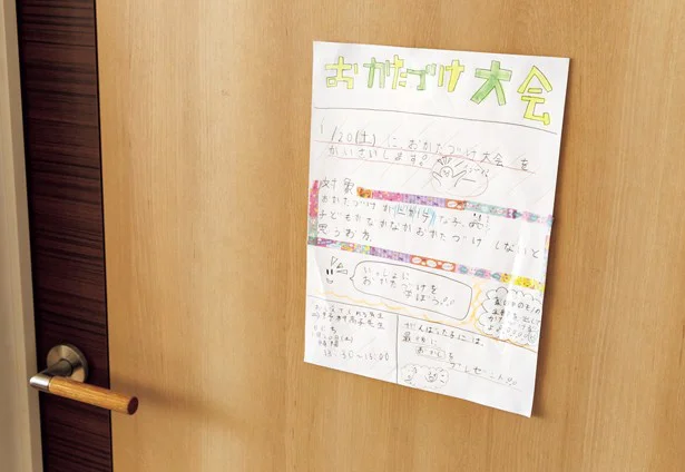 スッキリをキープしたい!と自主的に描いた「お片づけ大会」のポスター