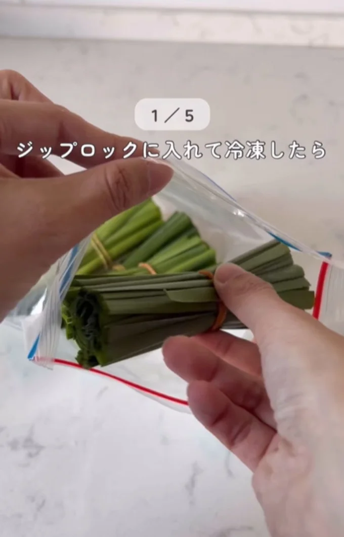 保存袋にいれて冷凍▶ゴボウの冷凍術!?(⇒次へ)