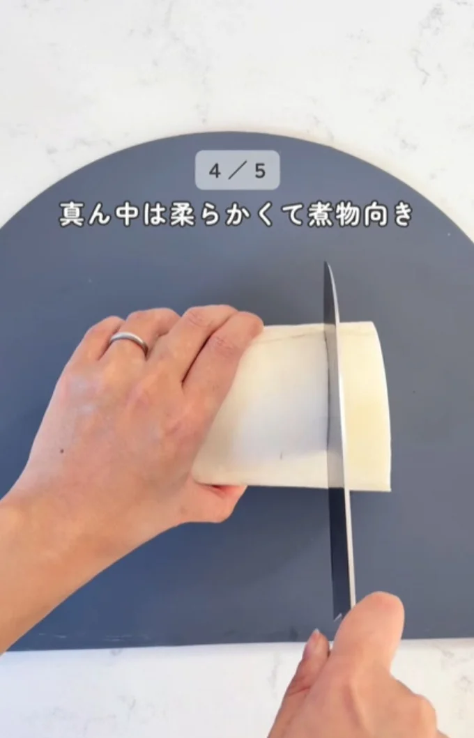 真ん中の部分は柔らかい▶大根の部位ごとに向いている料理(⇒次へ)