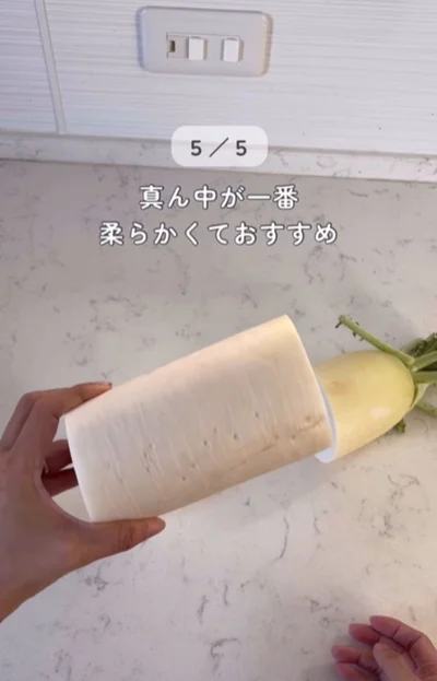 柔らかいので煮物向き▶輪切りにした大根を…（⇒次へ）