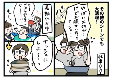 その他のシーンでも大活躍
