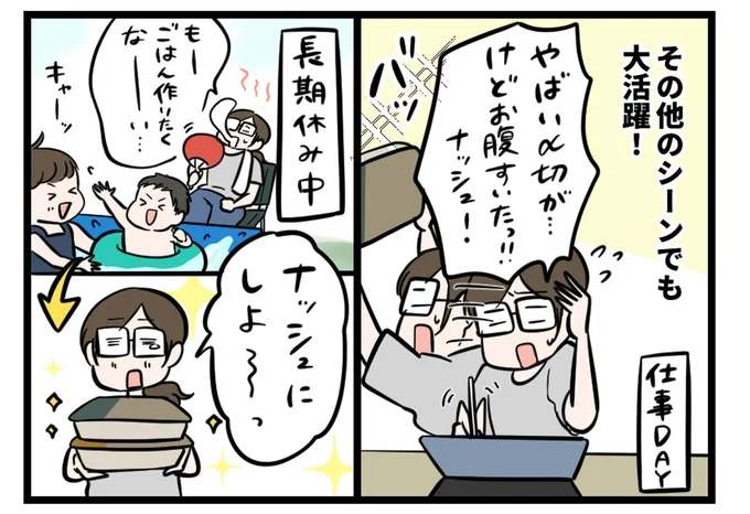 その他のシーンでも大活躍