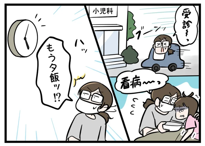 もう夕飯ッ！？