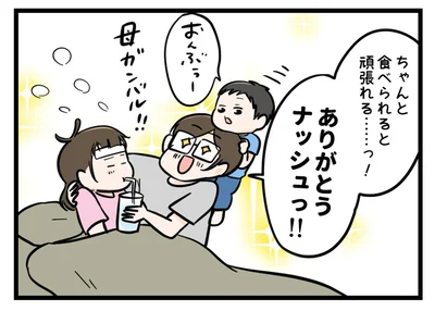 ありがとうナッシュっ！！