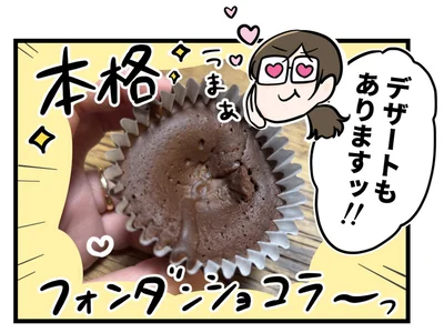 デザートもありますッ！！