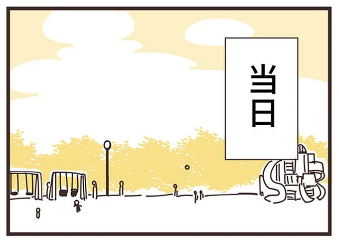 『ママ友トライアングル ～いつも私が余ってる～』より