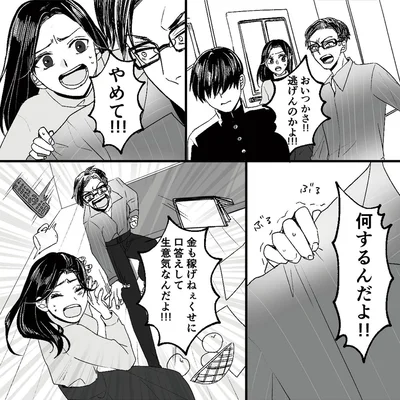金も稼げねぇくせに