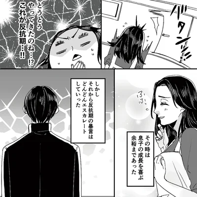 これが反抗期…！！