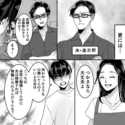 『モラハラ夫から助けてくれたのは反抗期の息子でした』より