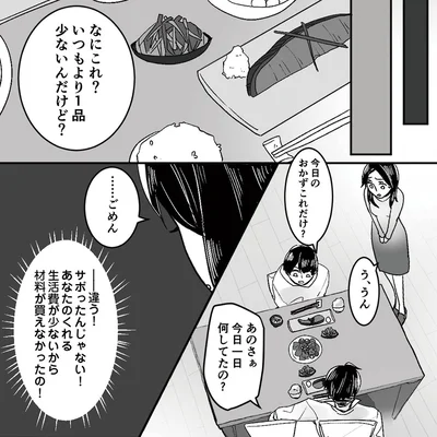 『モラハラ夫から助けてくれたのは反抗期の息子でした』より