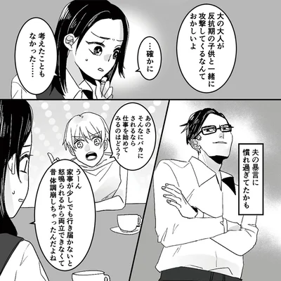 『モラハラ夫から助けてくれたのは反抗期の息子でした』より